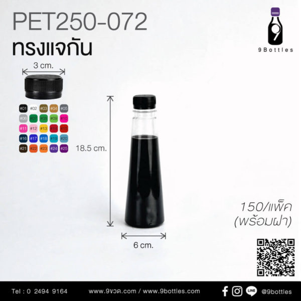 ขวดPET ขวดทรงแจกัน ขวดใส ขวดใส่น้ำหวาน