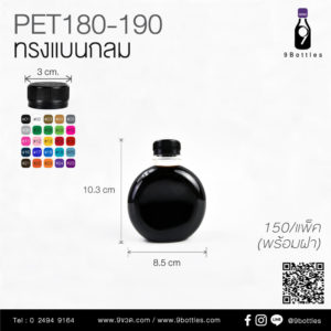 PET180-190 แบนกลม เกลียว 30