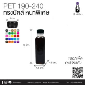 PET190-240-ทรงบัคส์-หนาพิเศษ