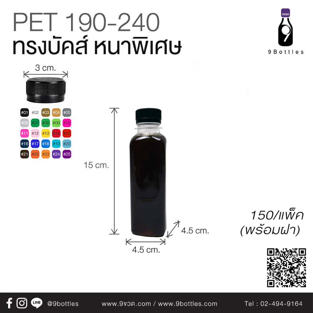 PET190-240-ทรงบัคส์-หนาพิเศษ