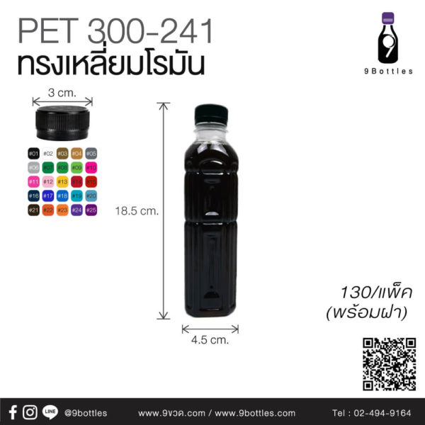 PET300-241-เหลี่ยมโรมัน-เกลียว-30